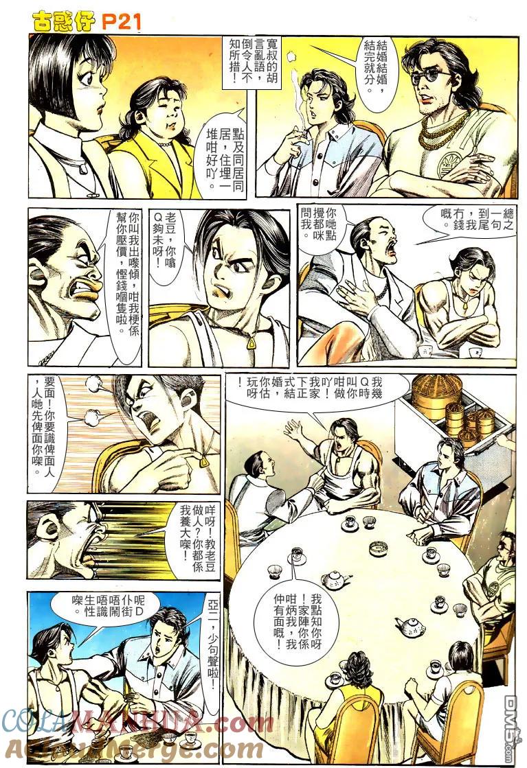 第21页