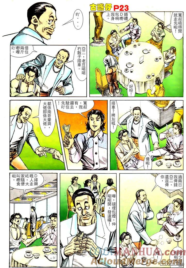 第23页