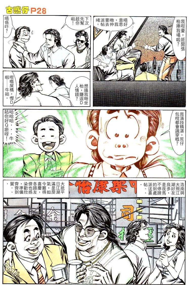 第28页