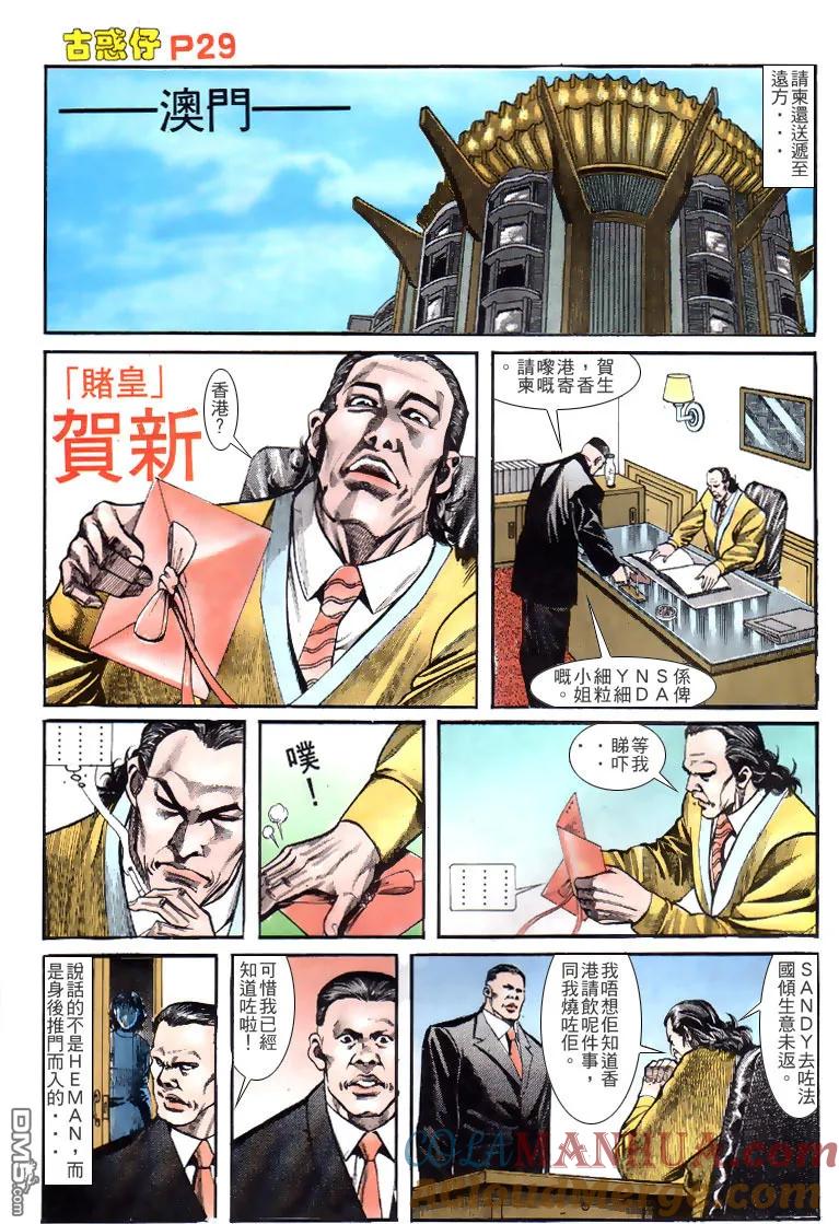 第29页