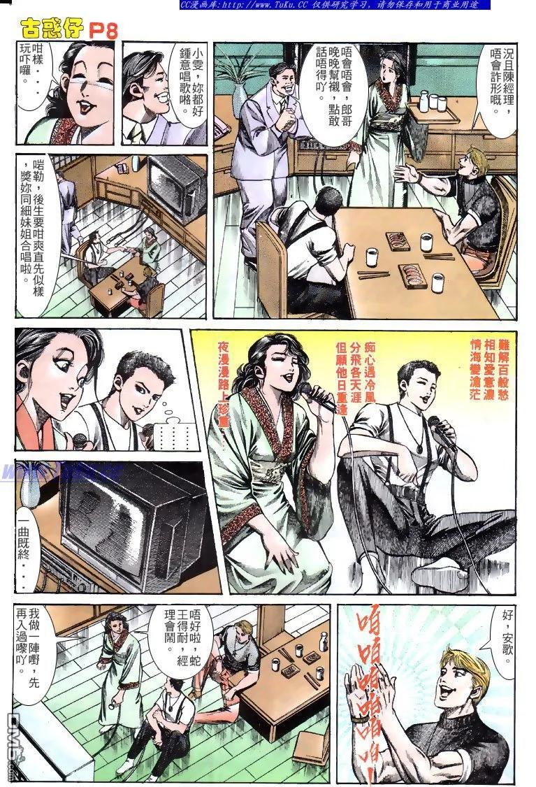 第8页