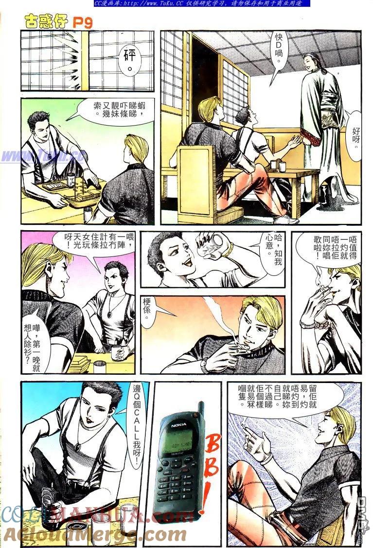 第9页