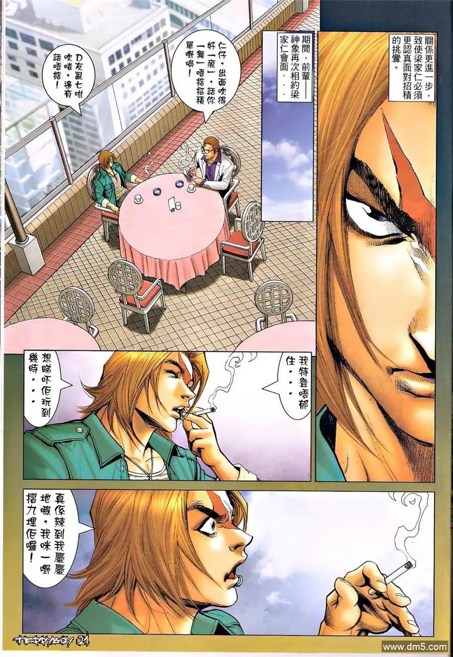 第20页