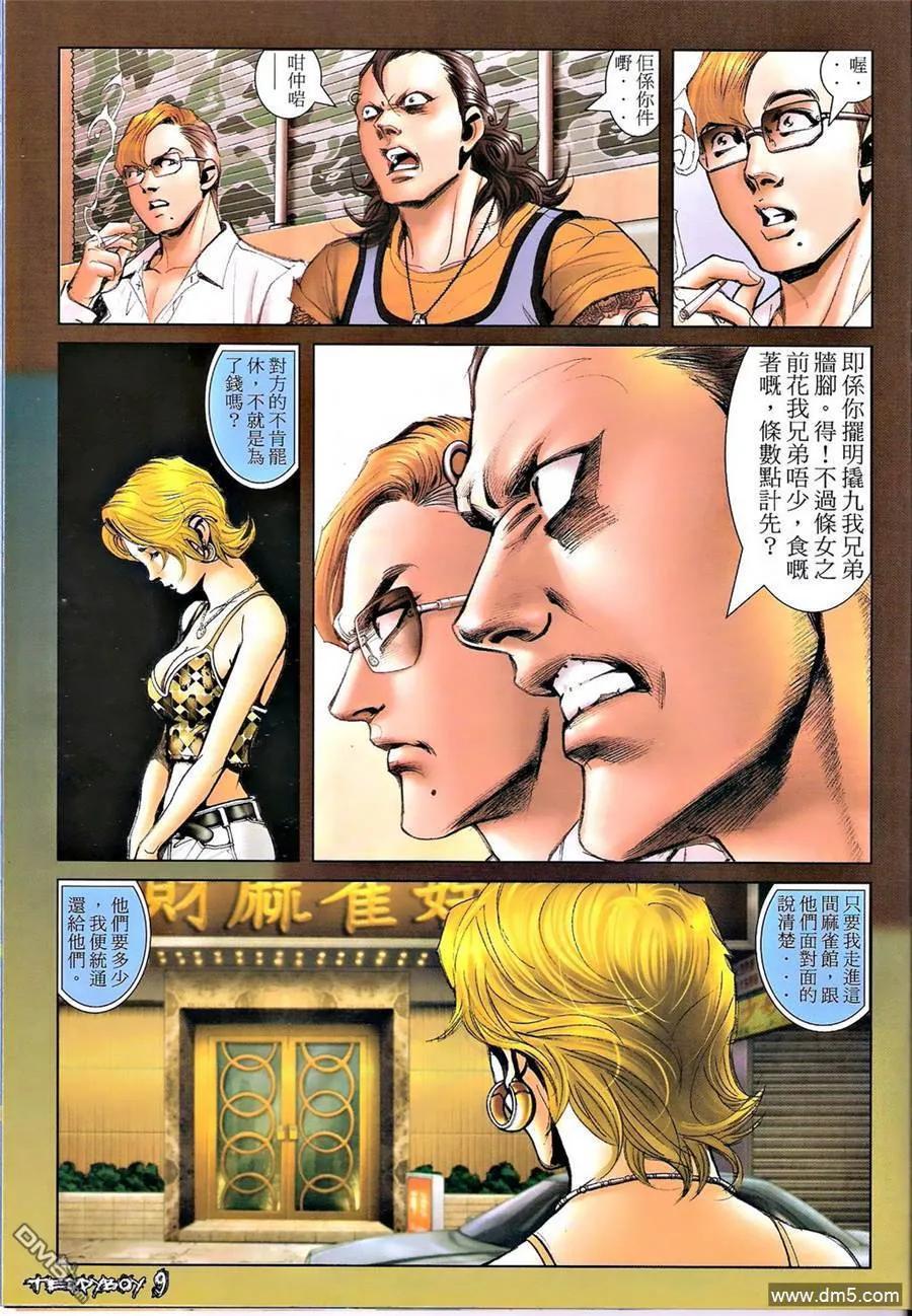 第8页