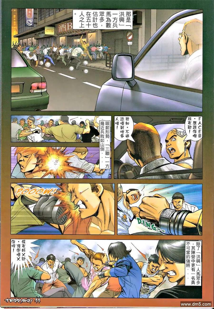 第10页