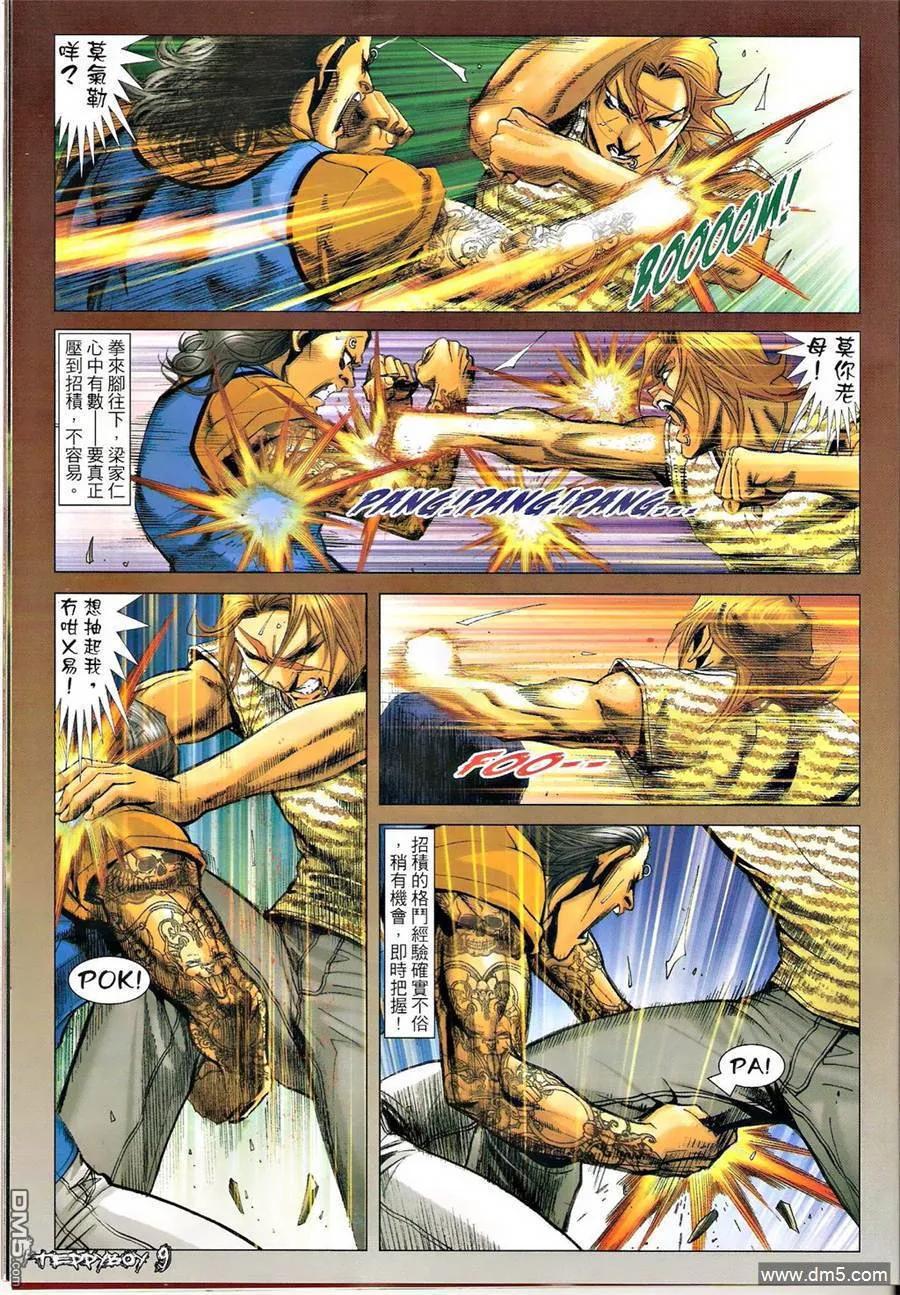 第8页
