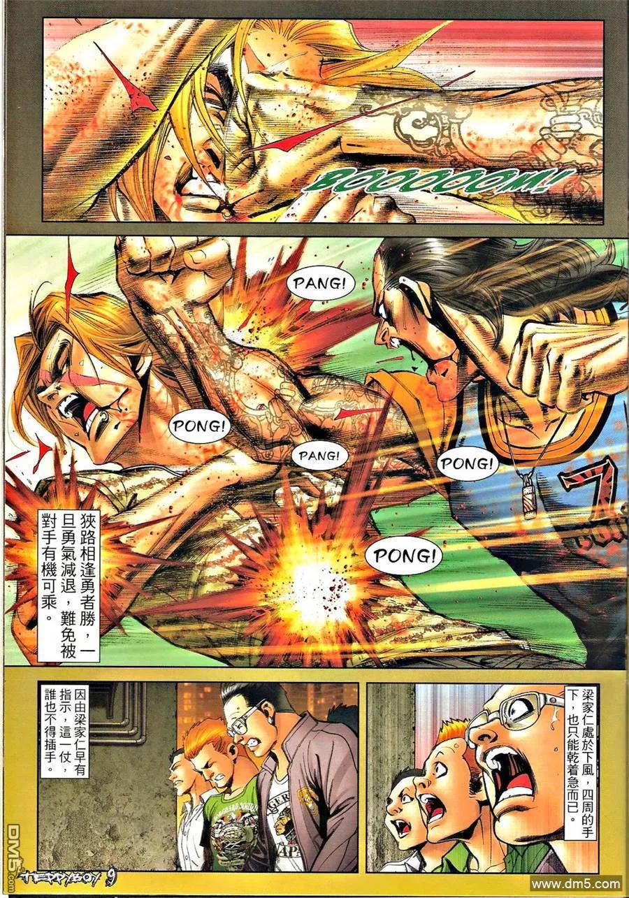 第8页