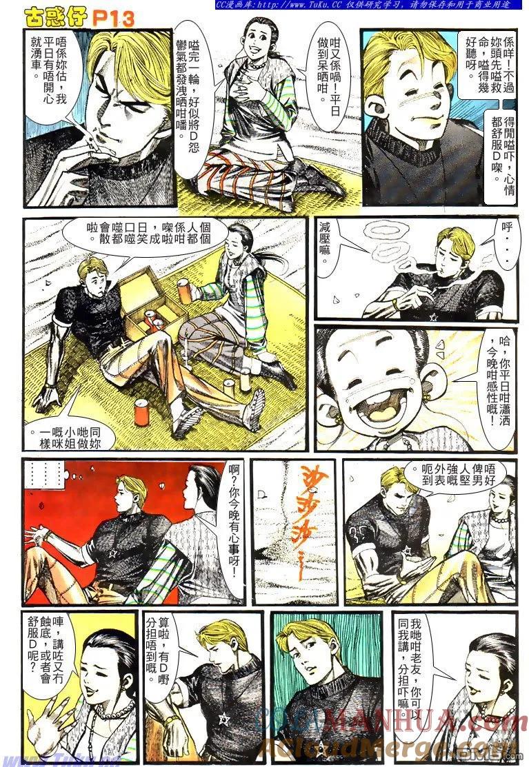 第13页