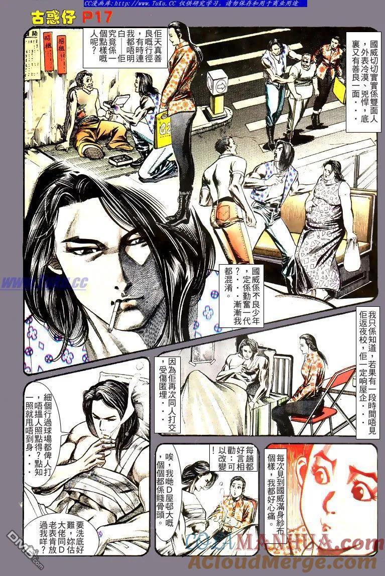 第17页