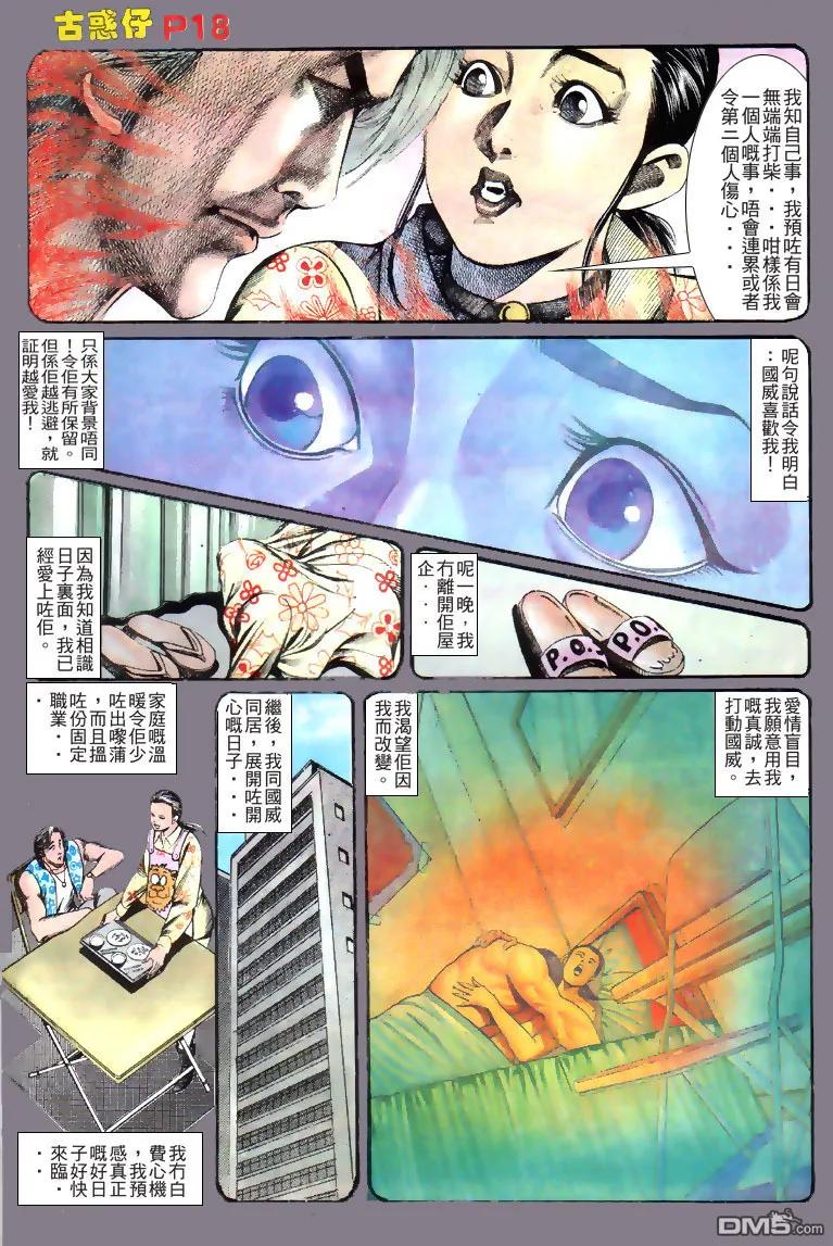 第18页