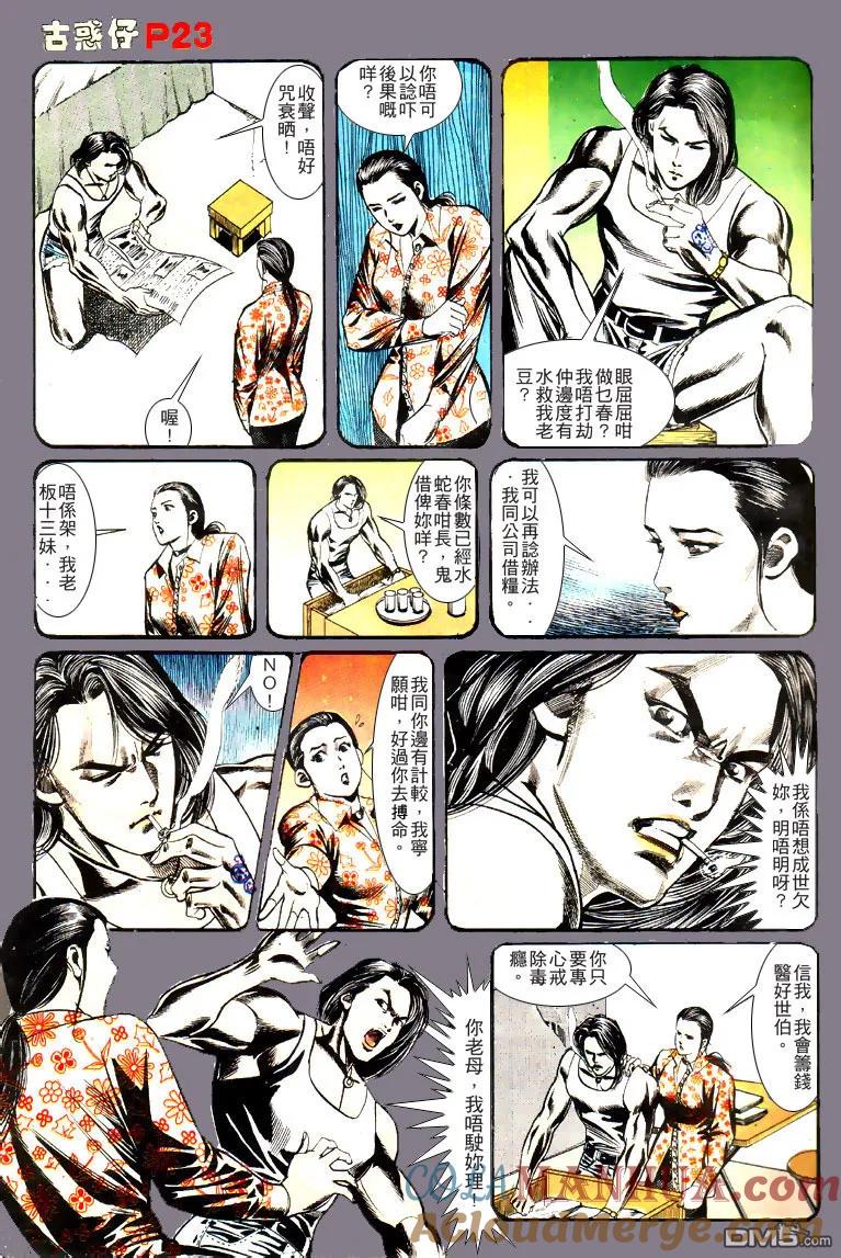 第23页