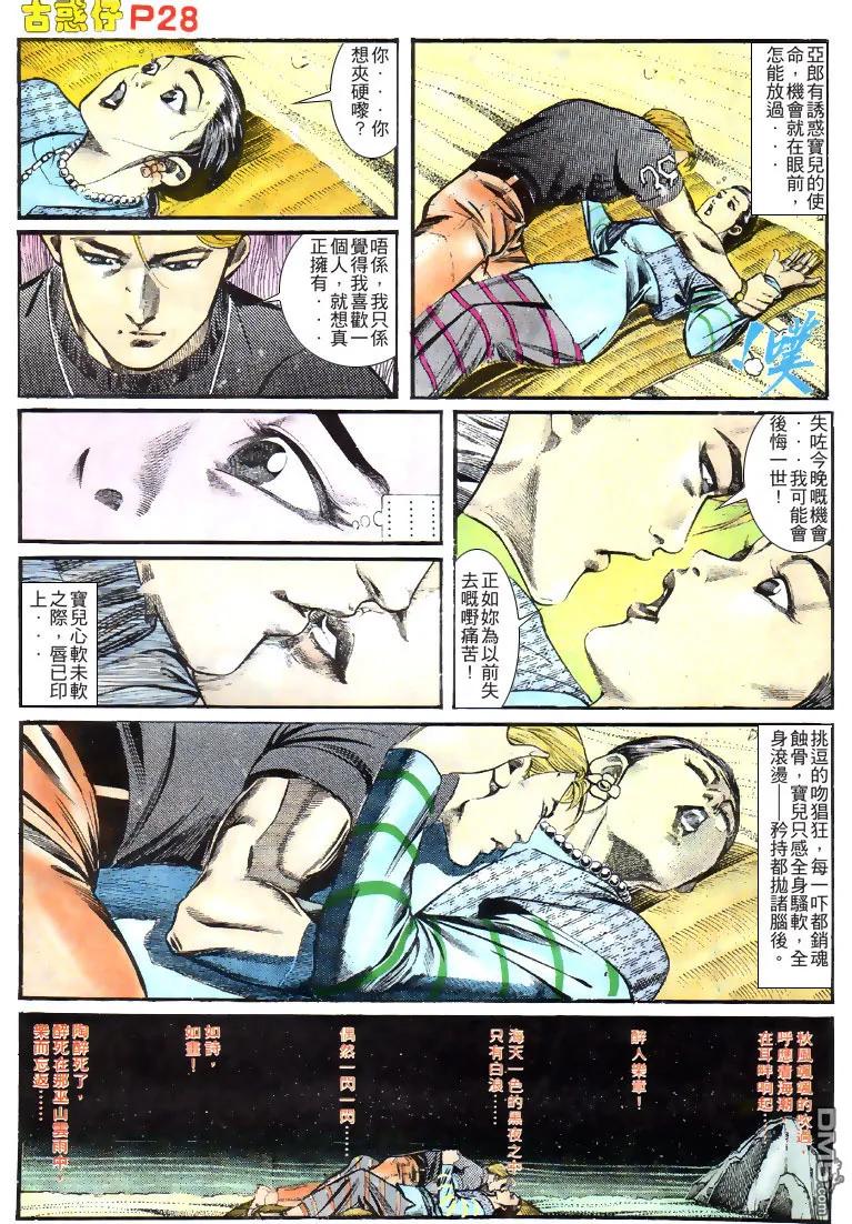 第28页