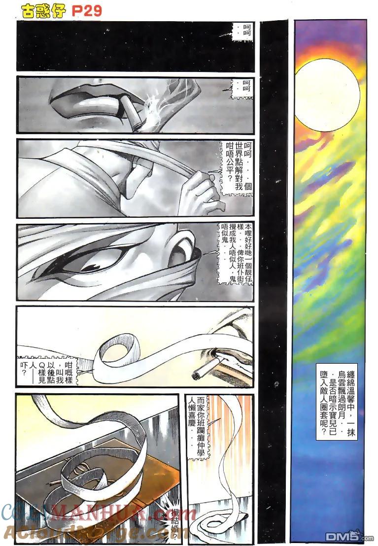 第29页