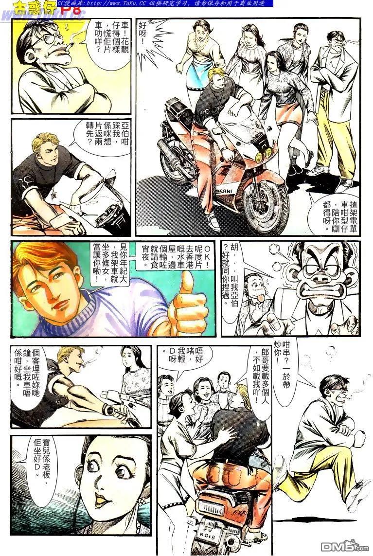 第8页