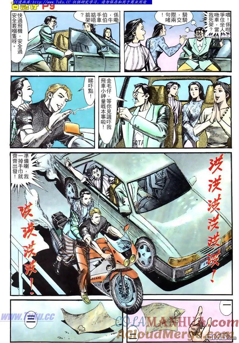 第9页