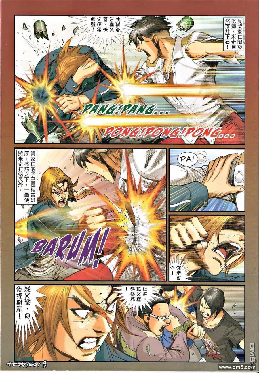 第8页
