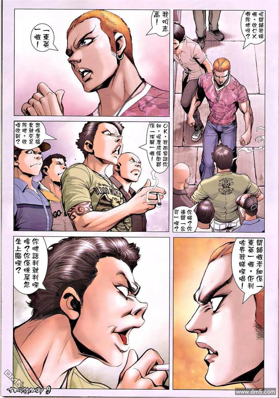 第8页