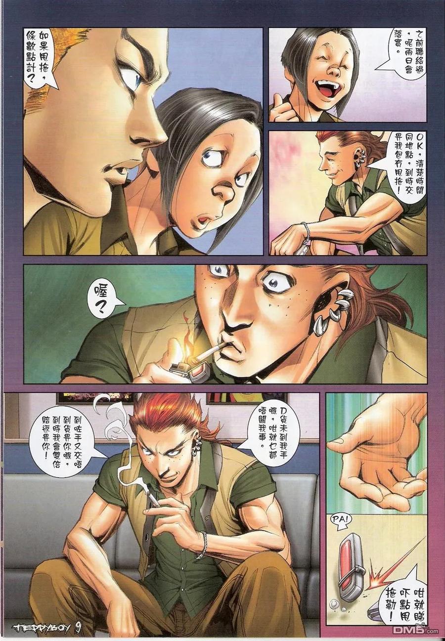第8页