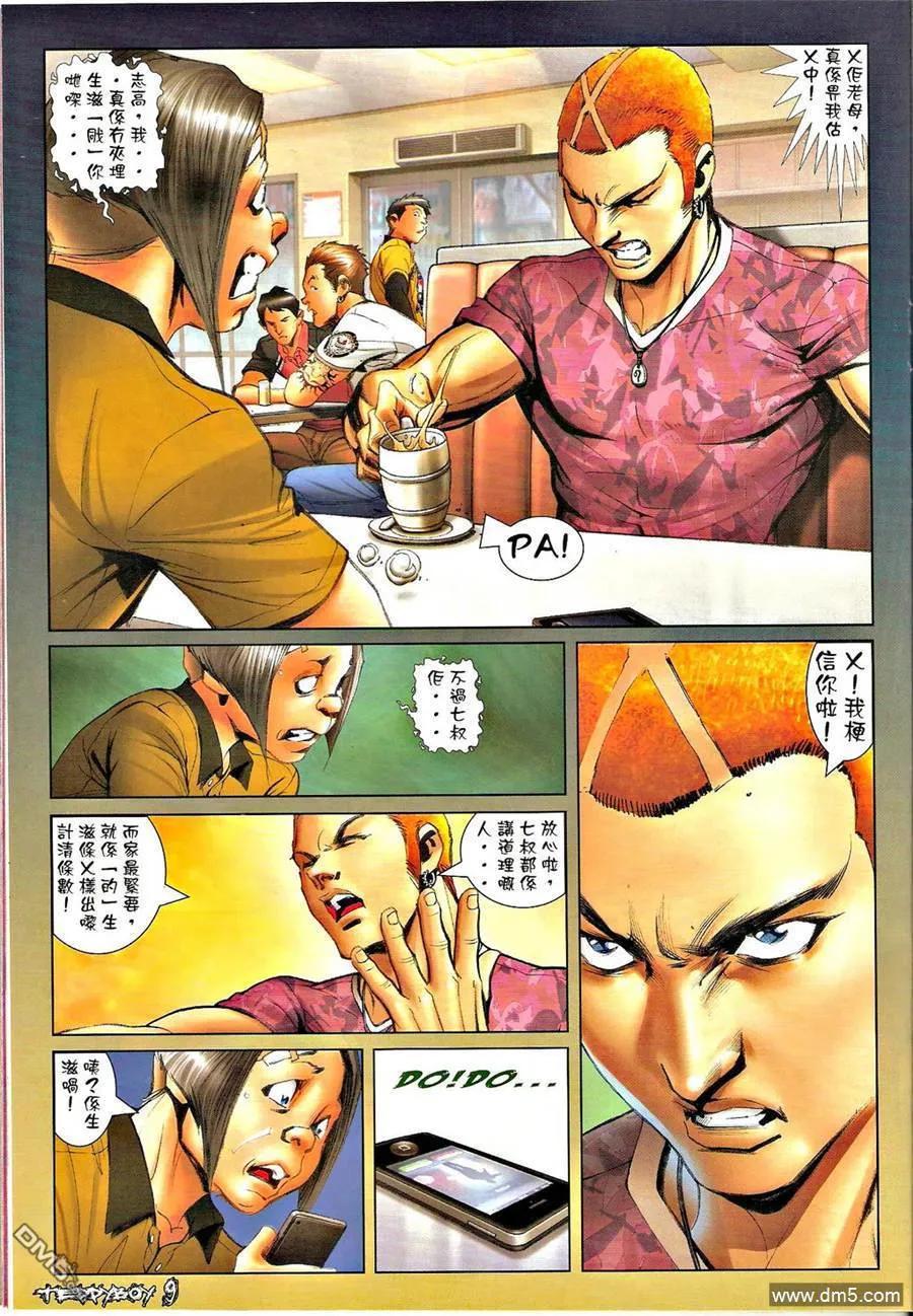 第8页