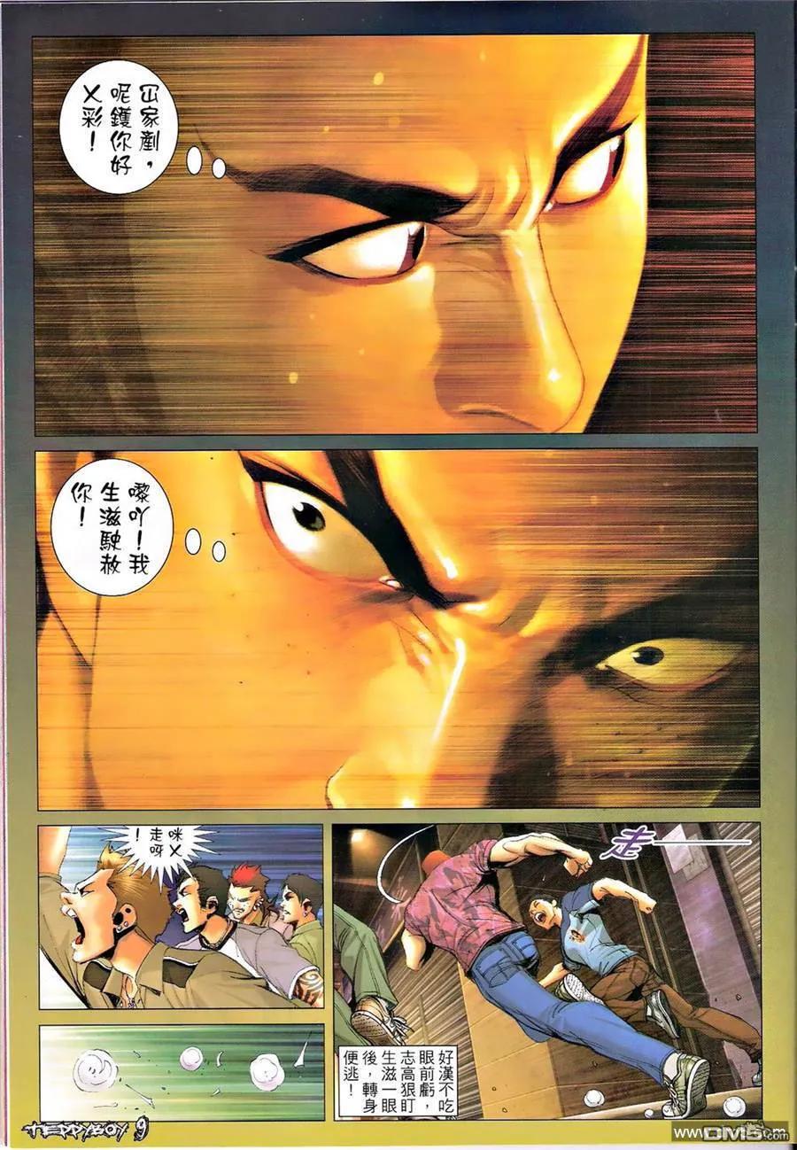 第8页