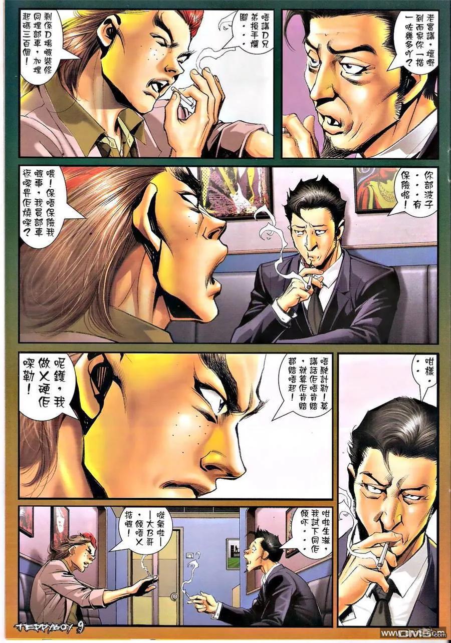 第8页