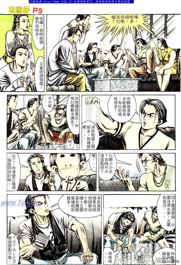 第8页