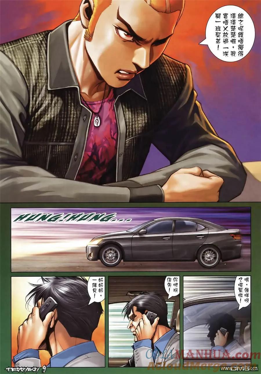 第9页