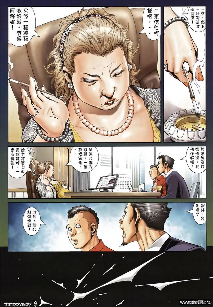 第8页