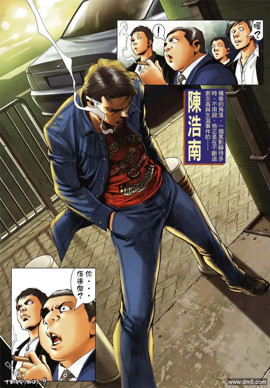第8页