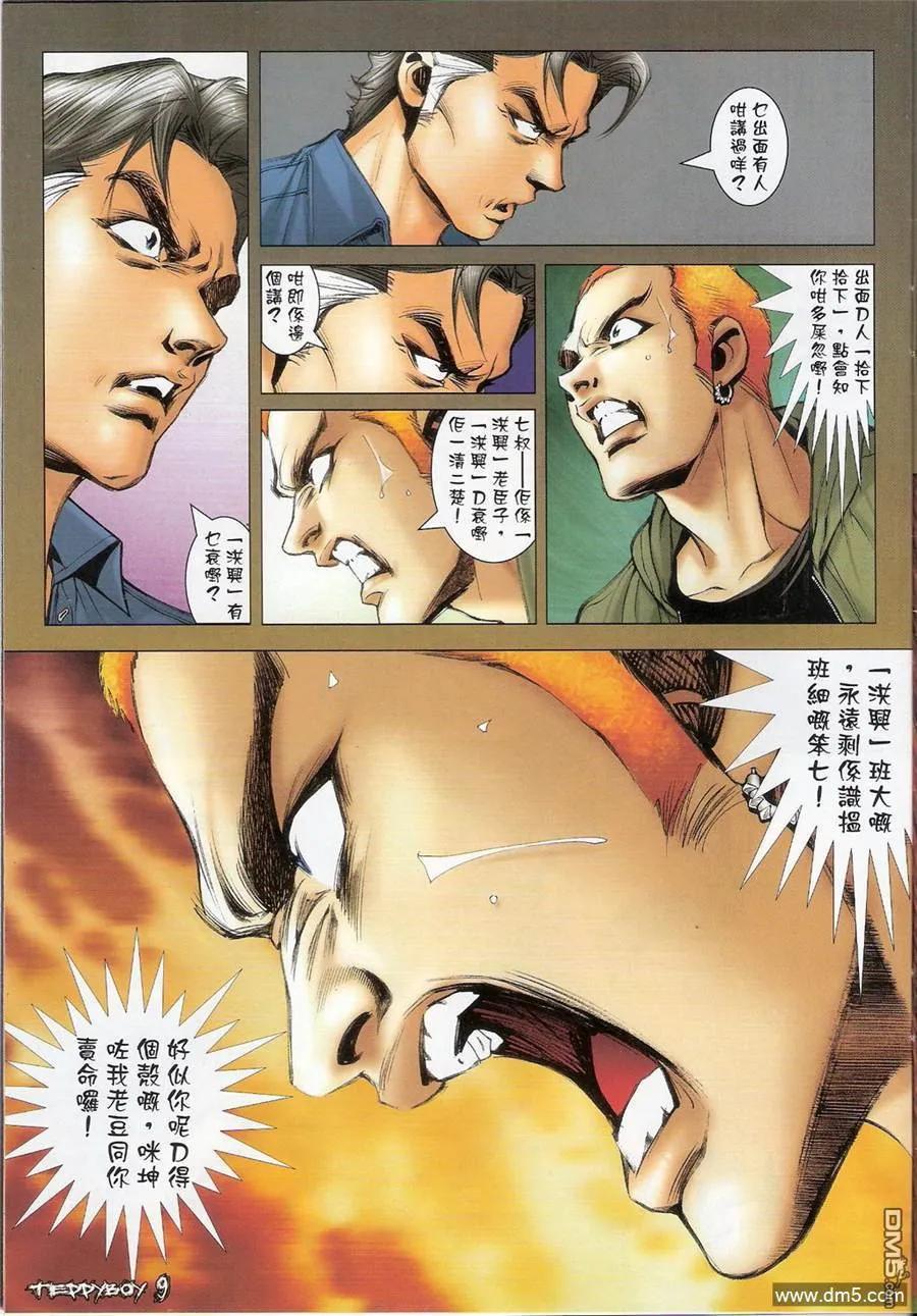 第8页