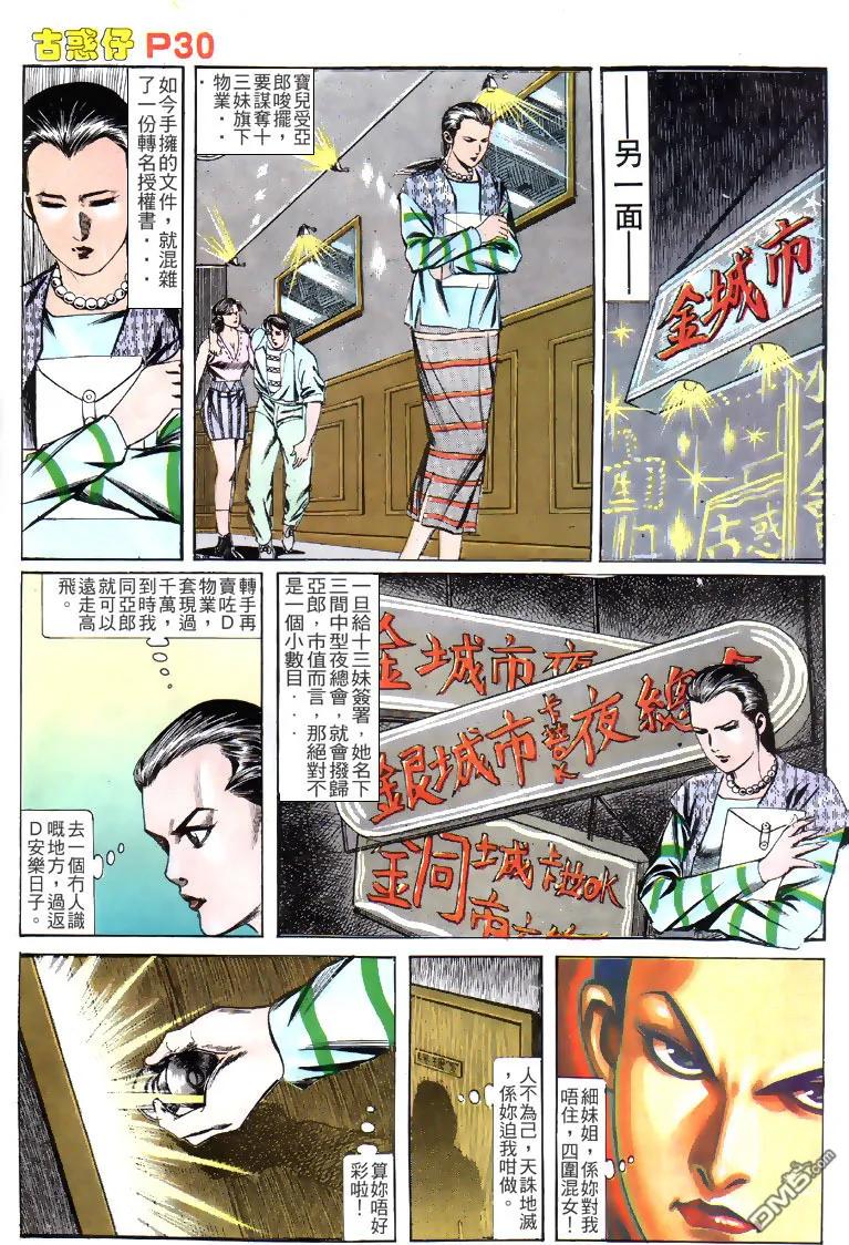 第28页