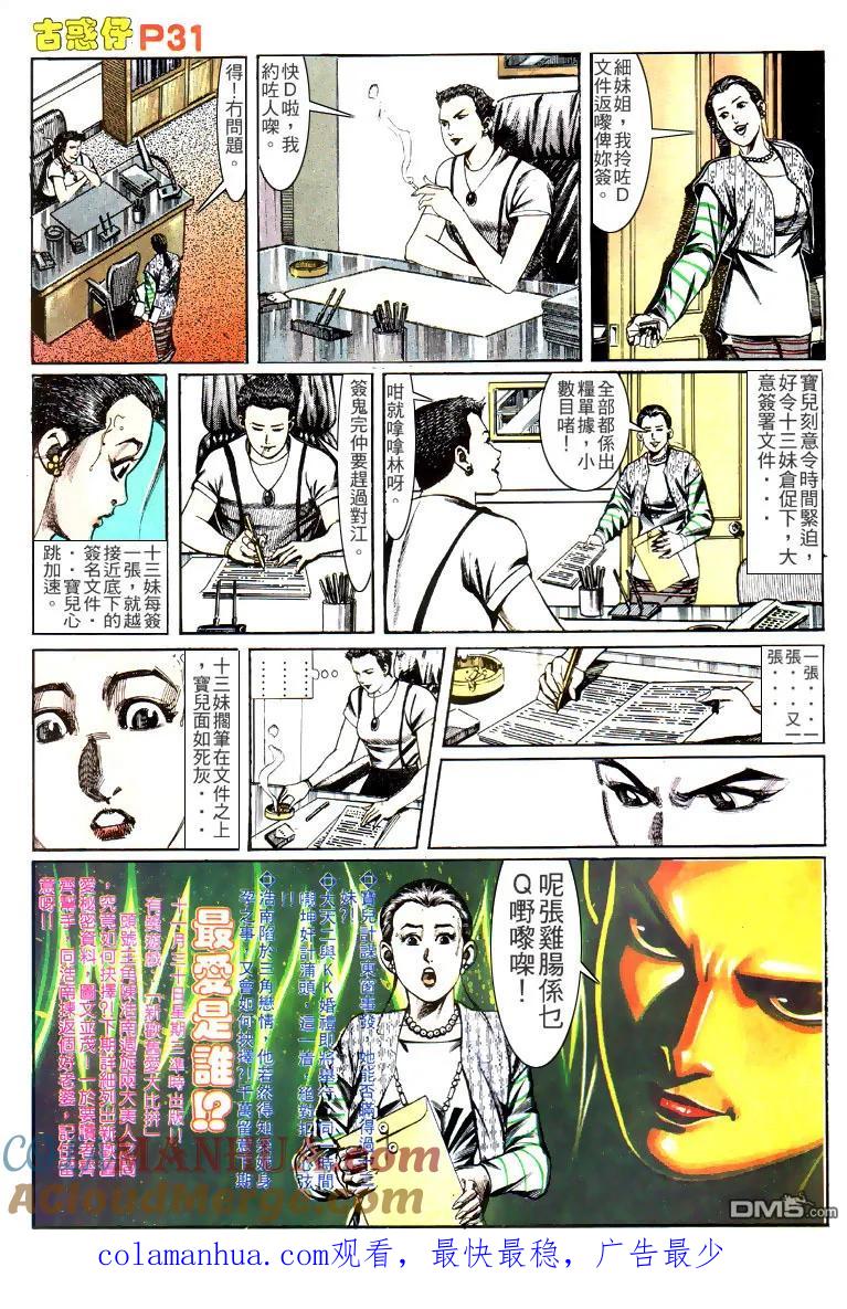 第29页