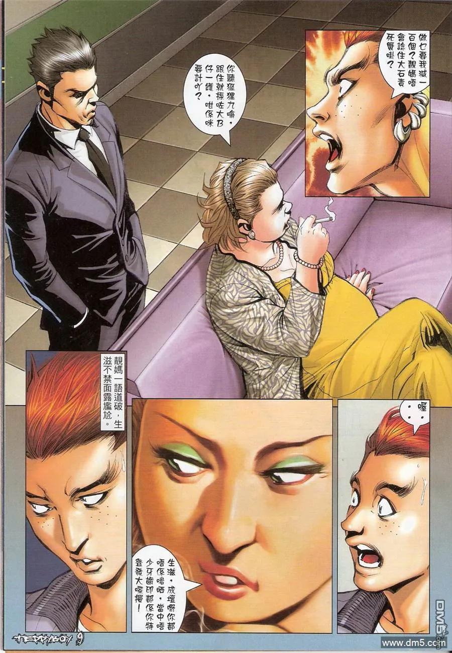第8页