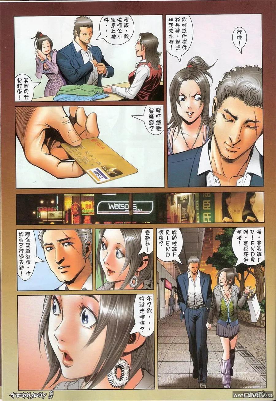 第8页