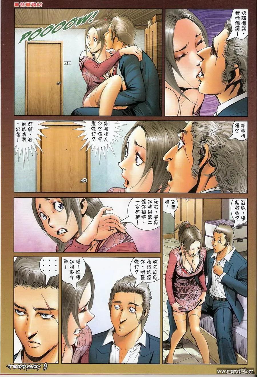 第8页
