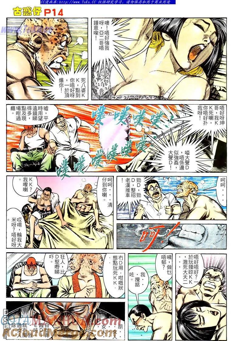 第13页
