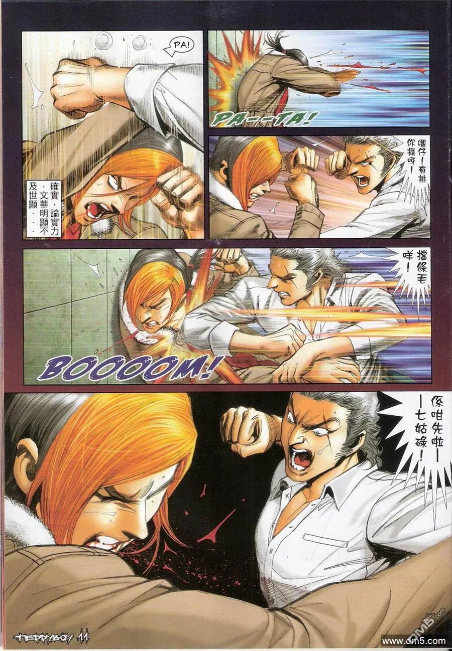 第8页