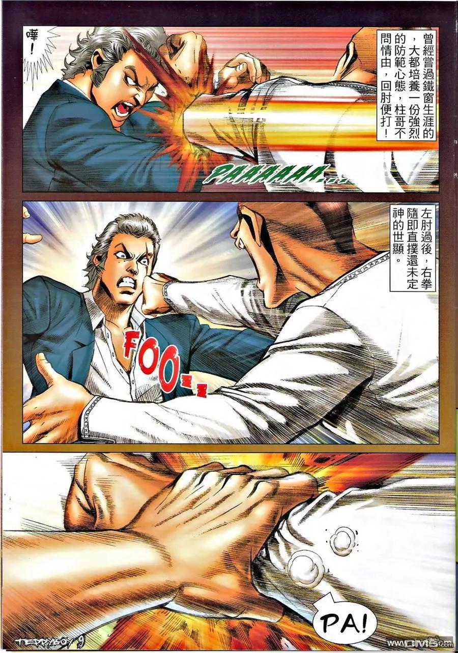 第8页
