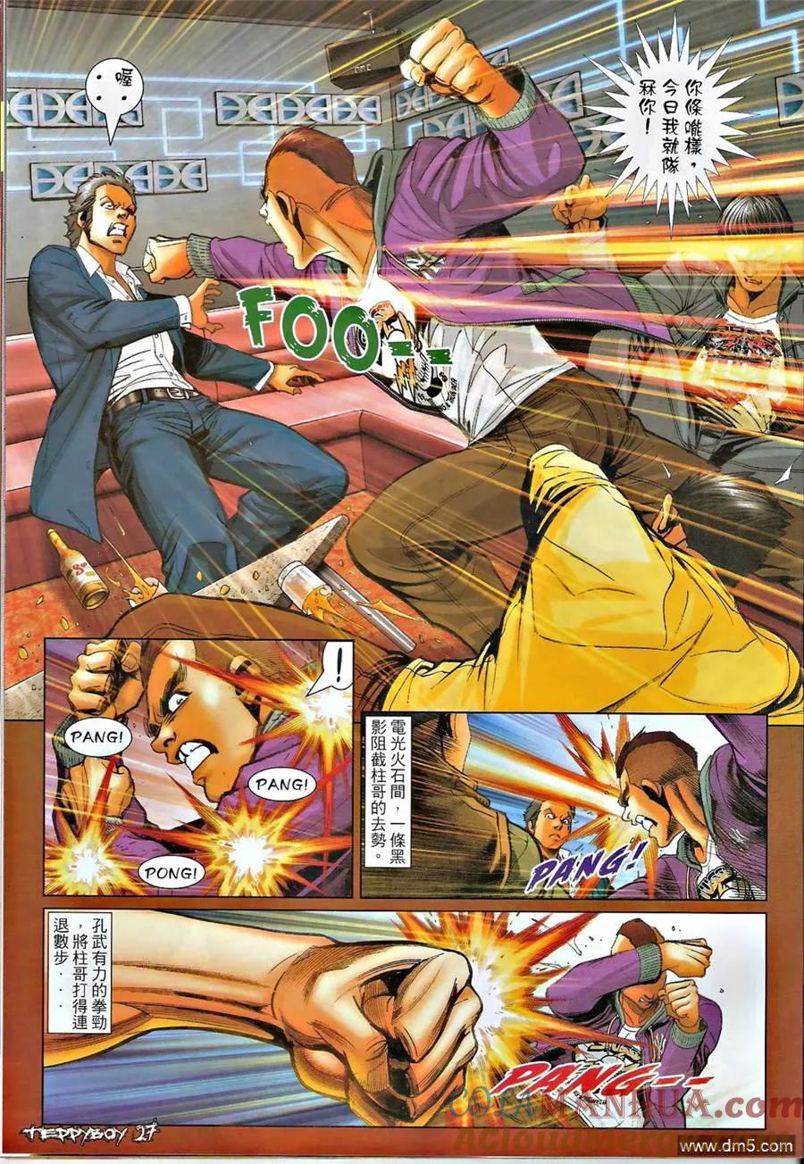 第23页