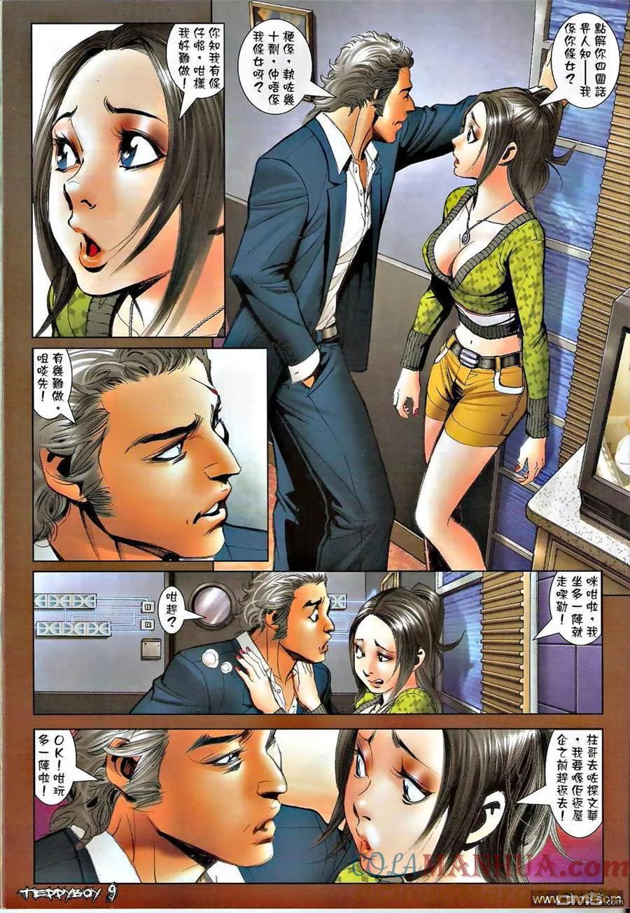第7页