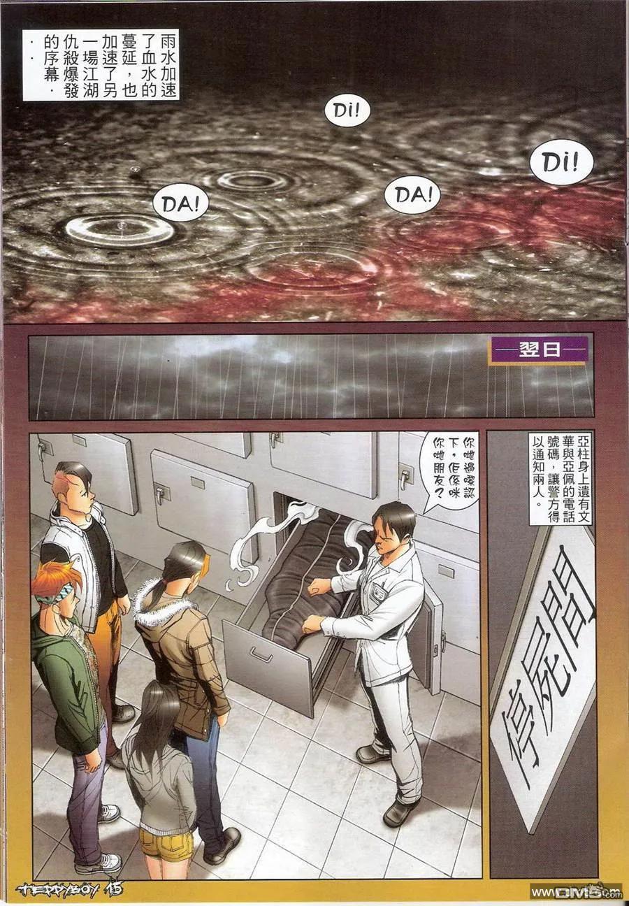 第14页