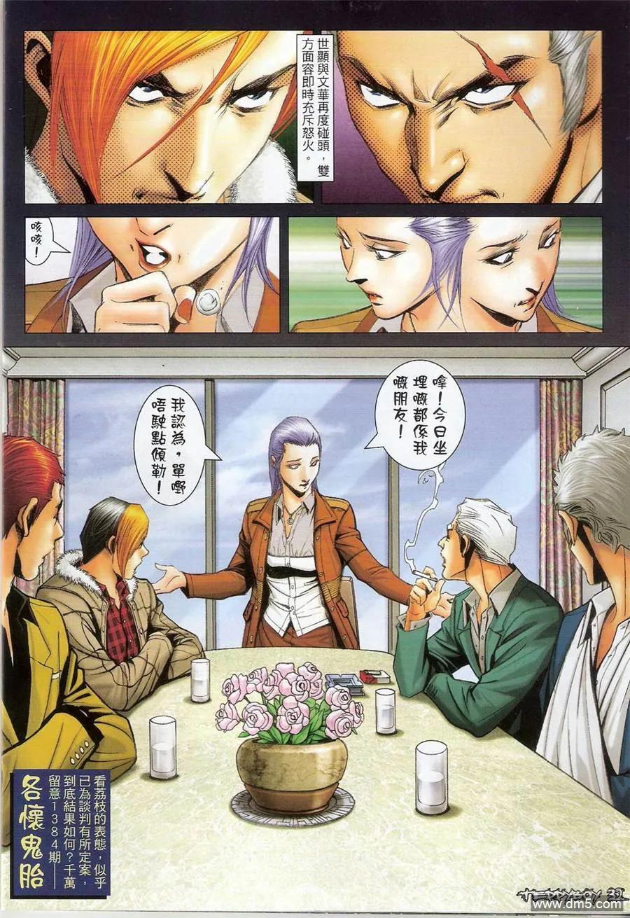 第28页