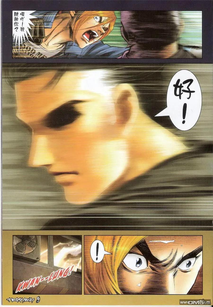 第8页