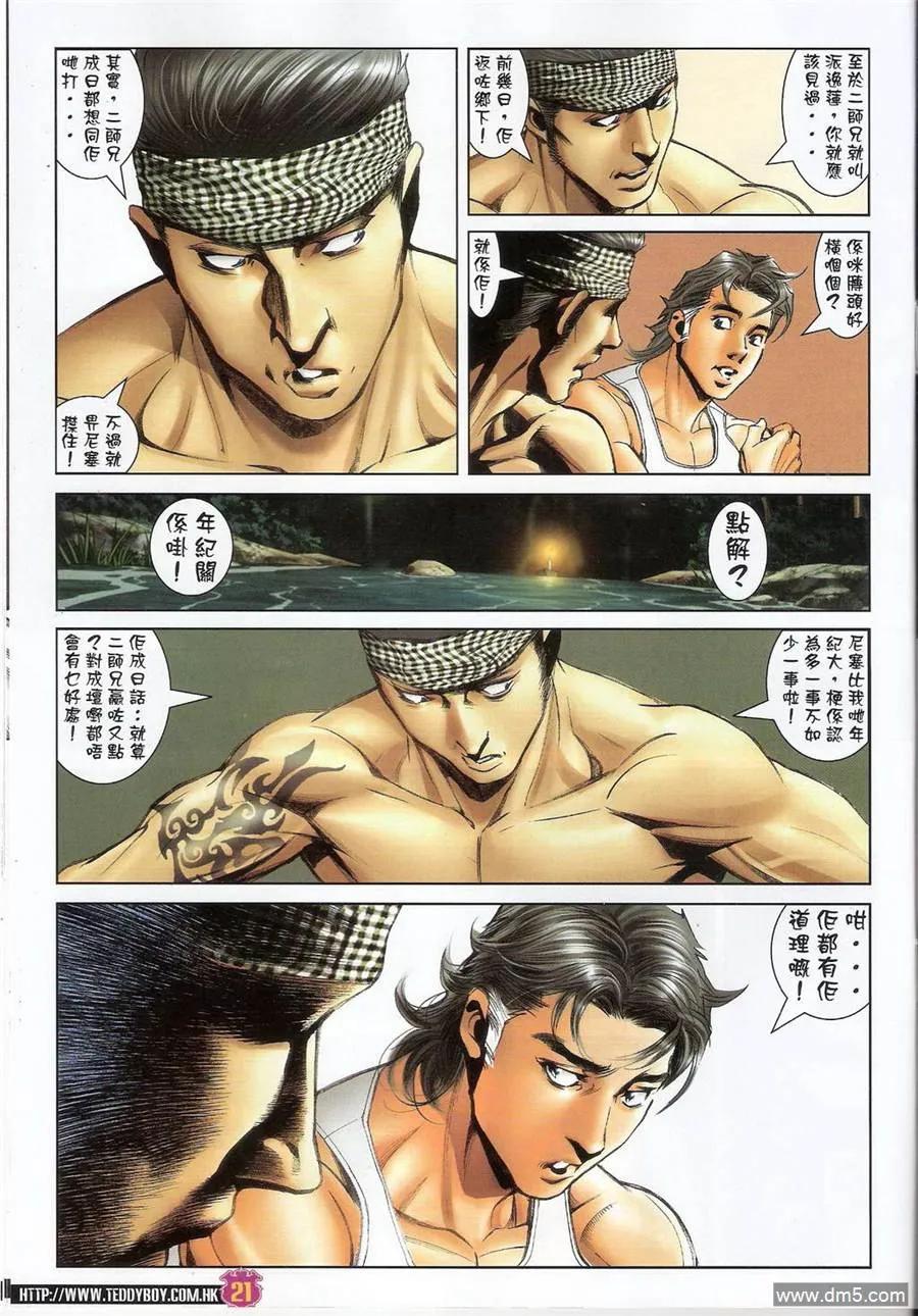 第20页