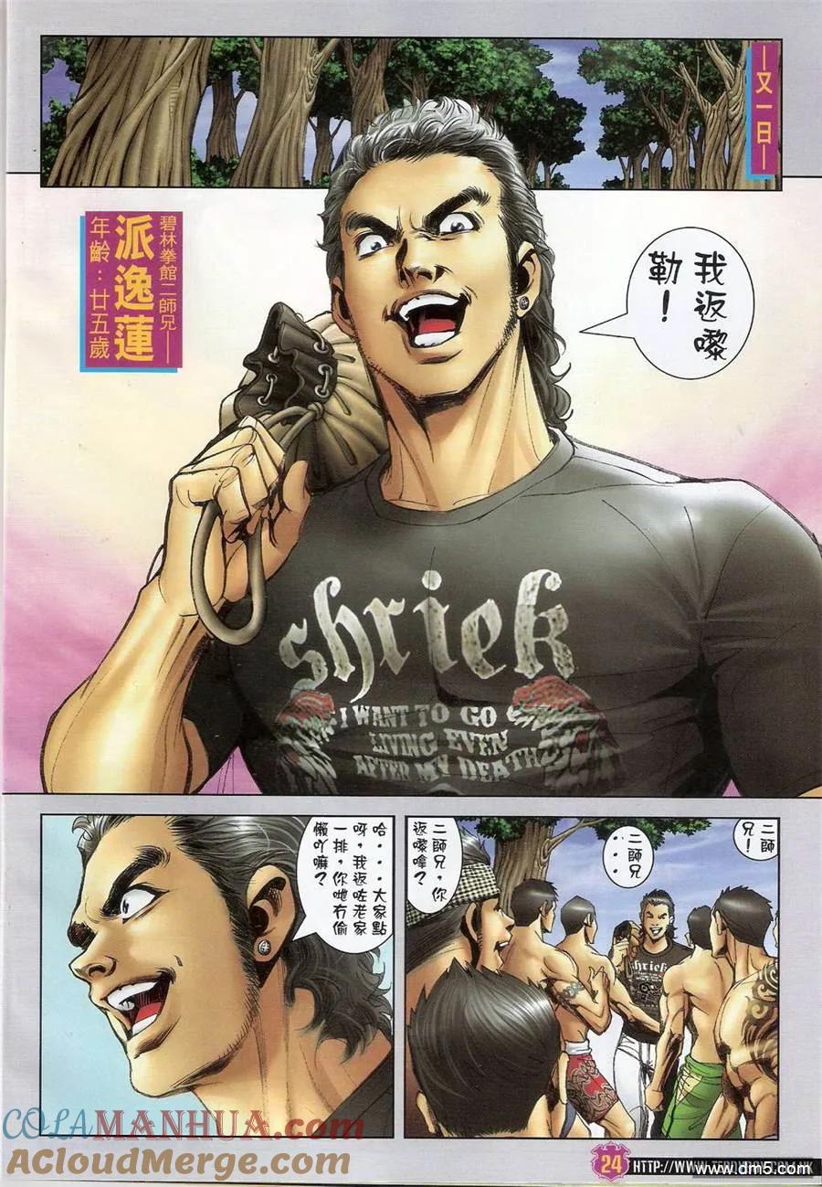 第23页