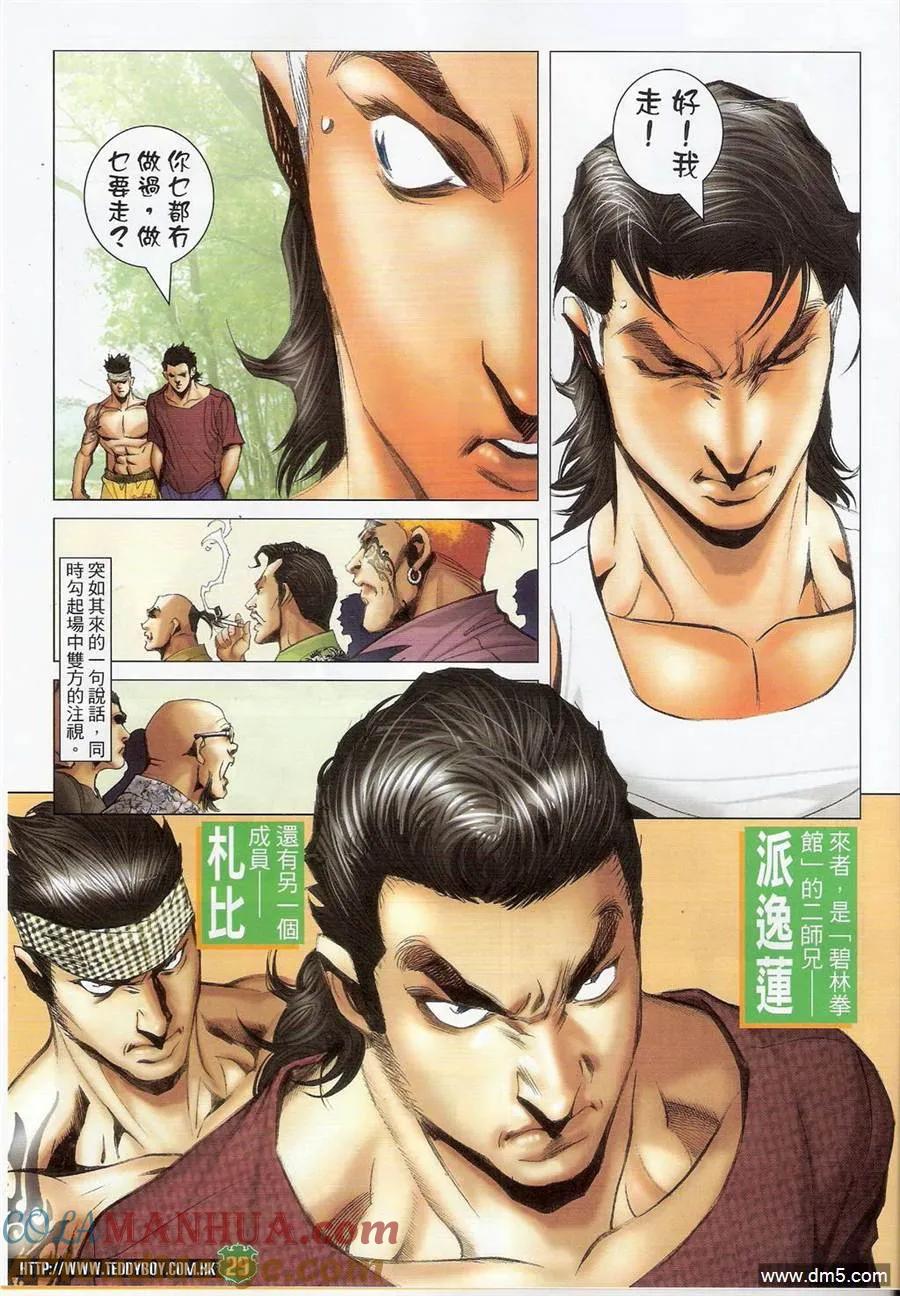 第29页