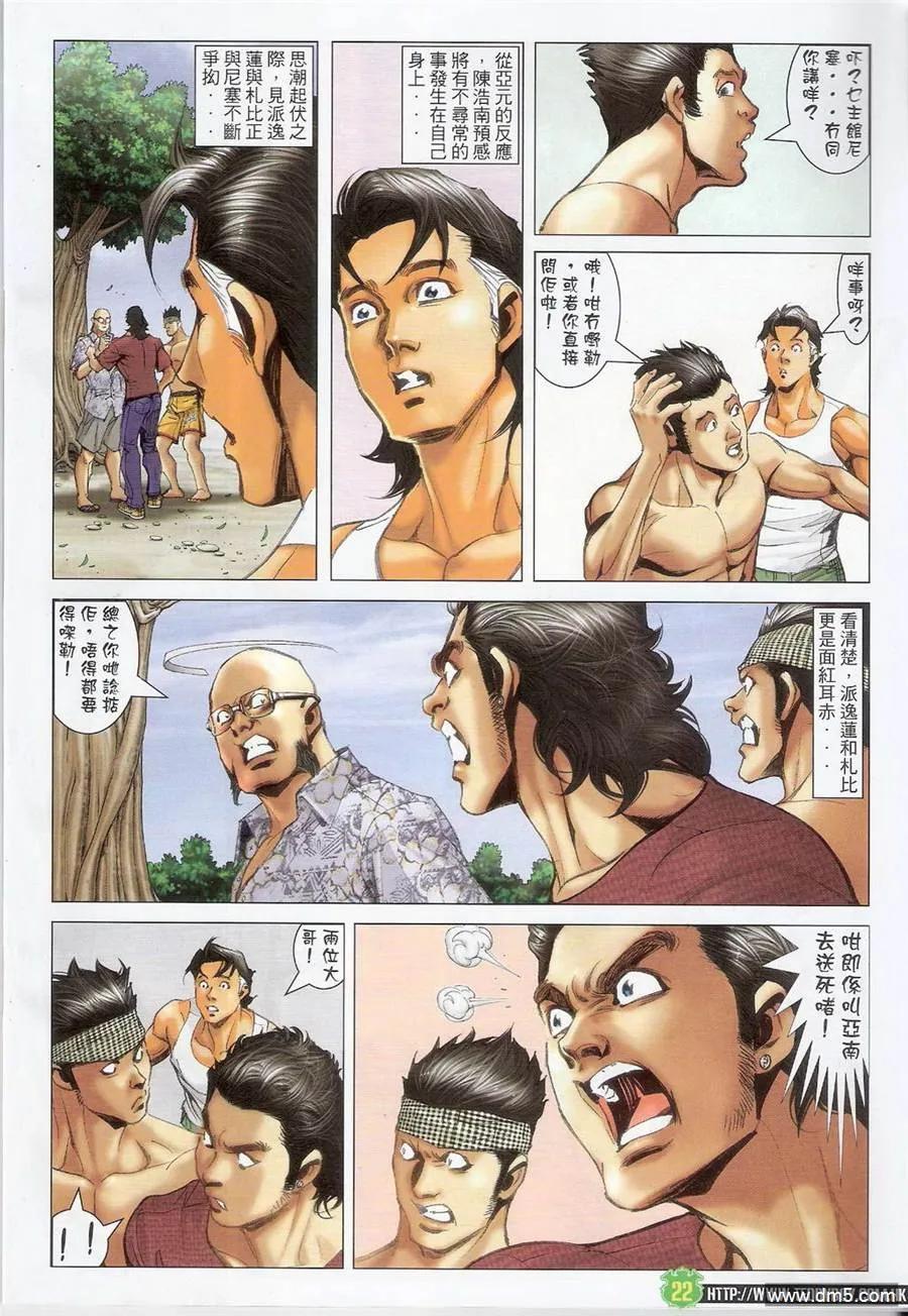 第20页