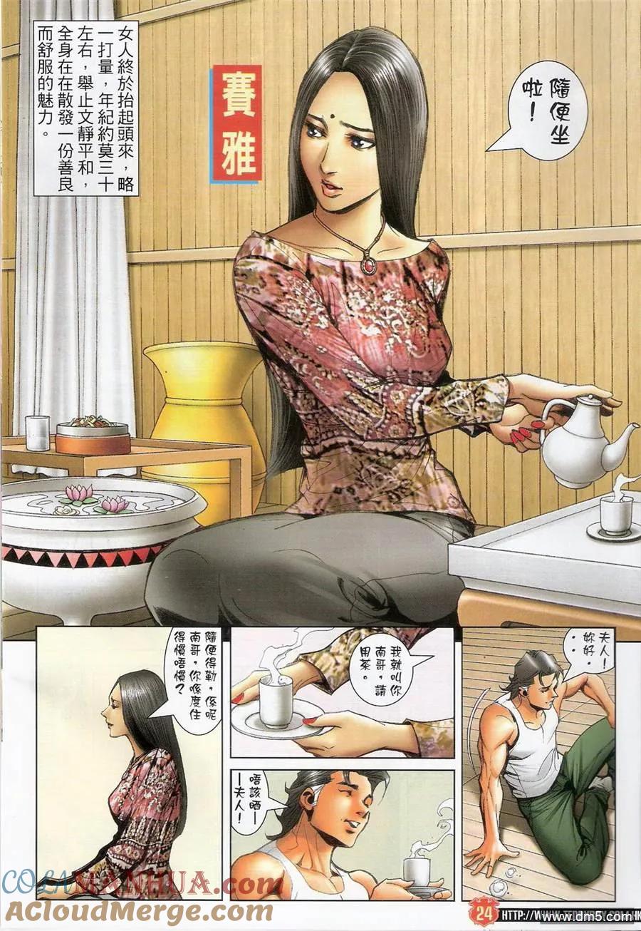 第23页