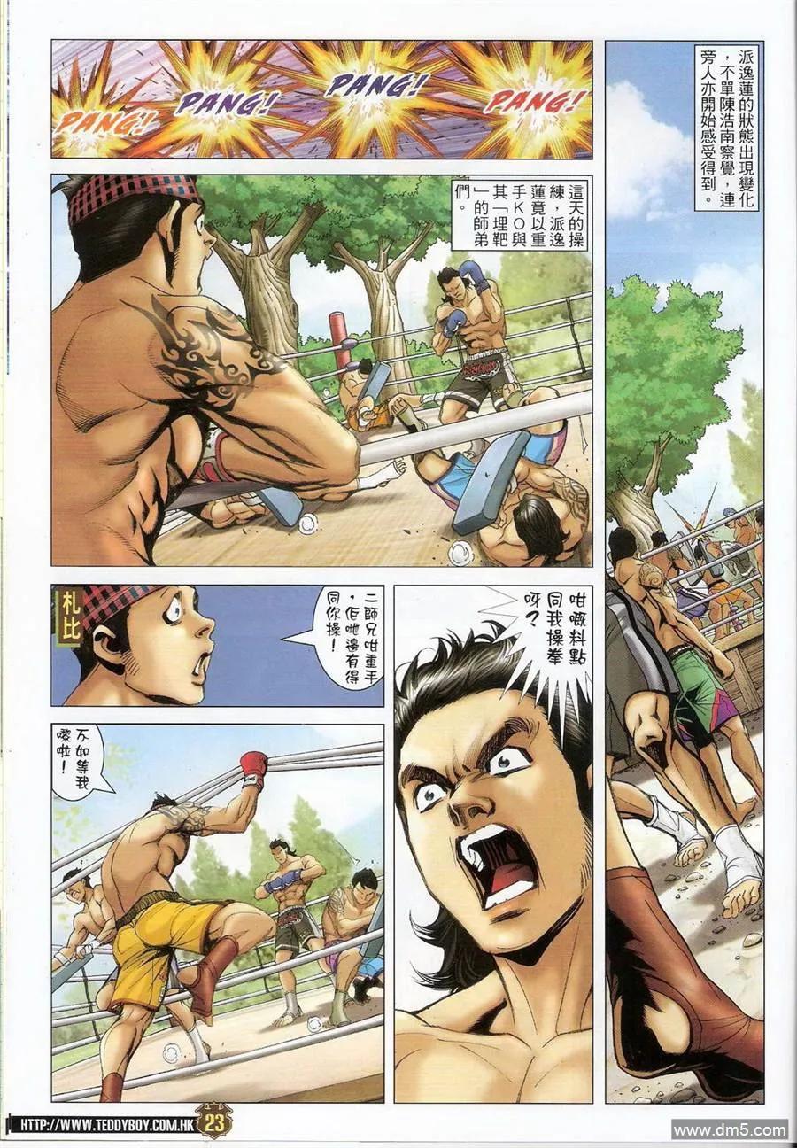第20页