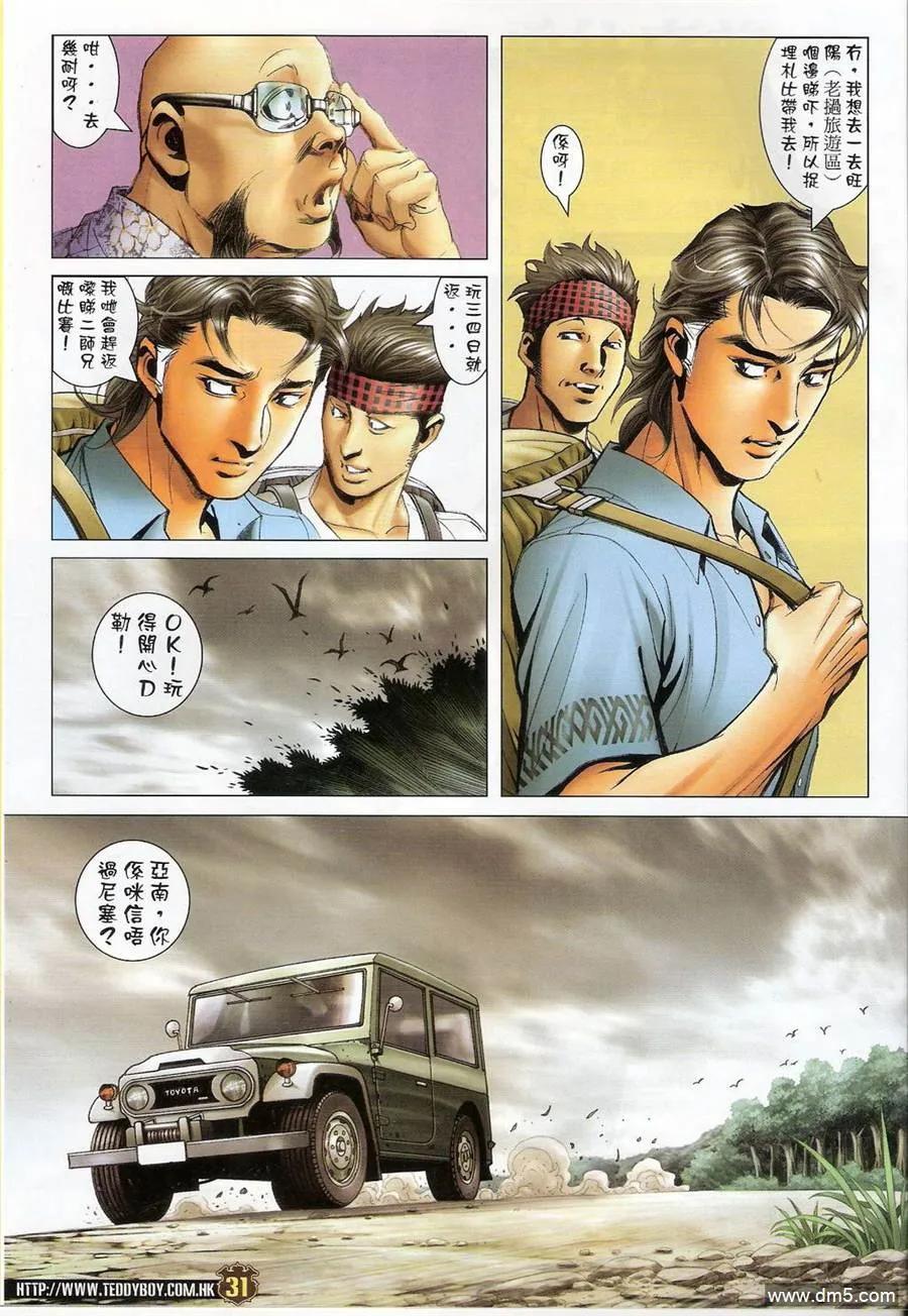 第28页